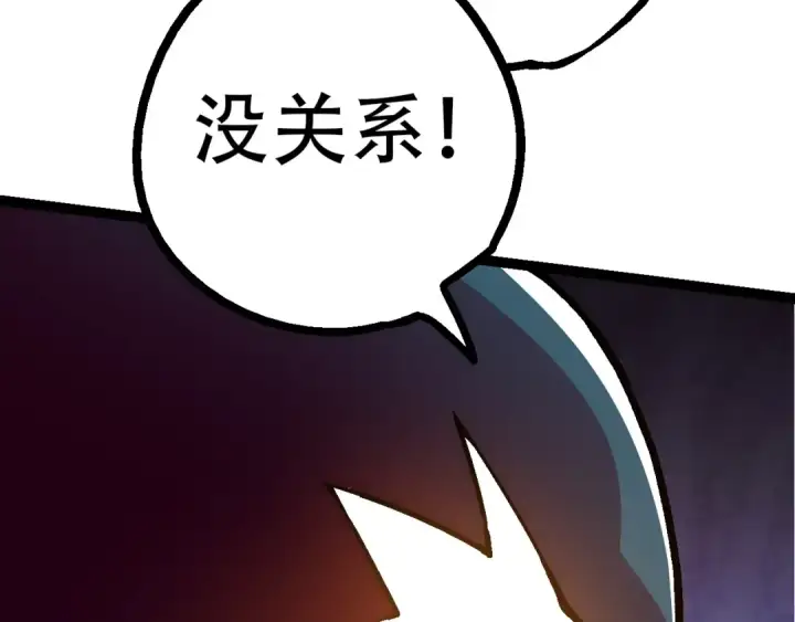 《从大树开始的进化》第83话 强大的九尾图140