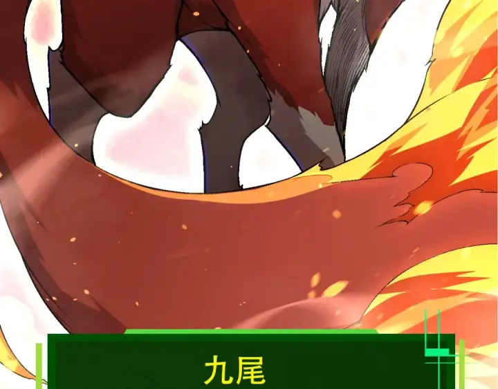 《从大树开始的进化》第83话 强大的九尾图22