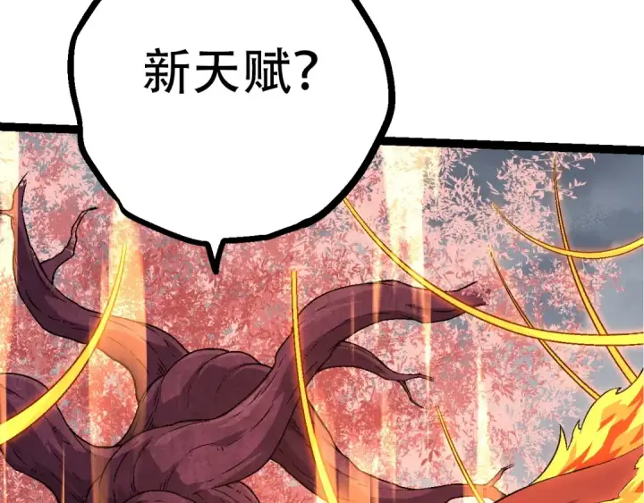 《从大树开始的进化》第83话 强大的九尾图30