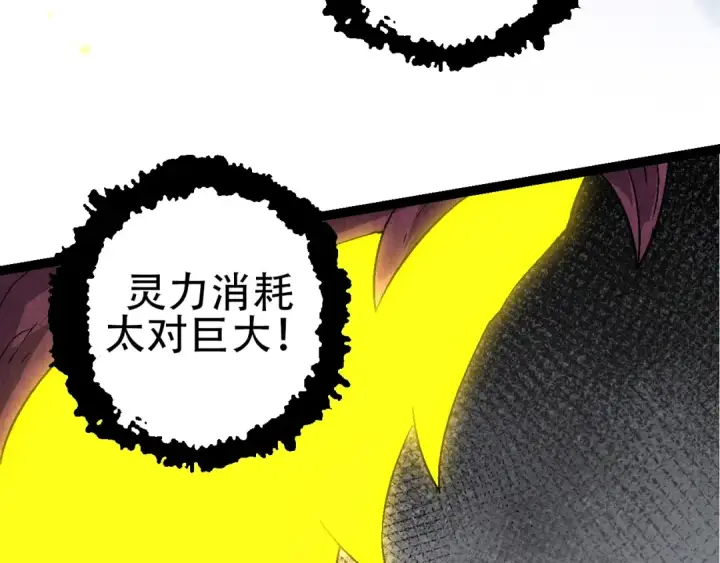 《从大树开始的进化》第83话 强大的九尾图38