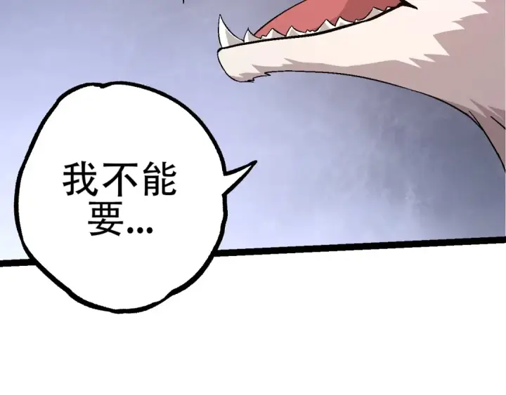 《从大树开始的进化》第83话 强大的九尾图49