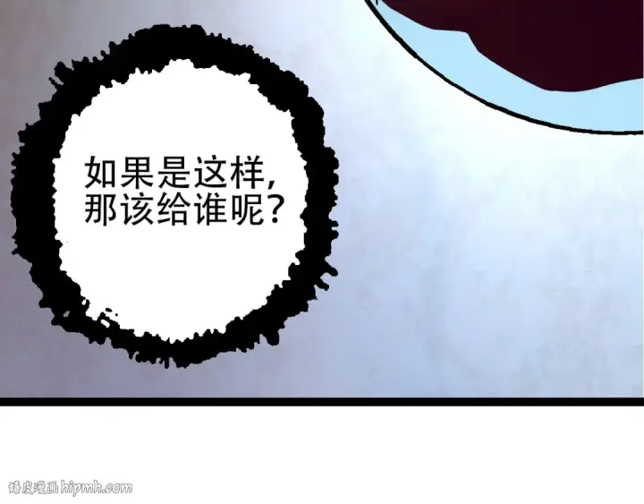 《从大树开始的进化》第83话 强大的九尾图56
