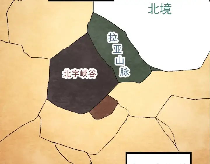 《从大树开始的进化》第83话 强大的九尾图6