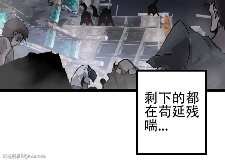 《从大树开始的进化》第83话 强大的九尾图64