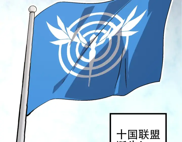 《从大树开始的进化》第83话 强大的九尾图66
