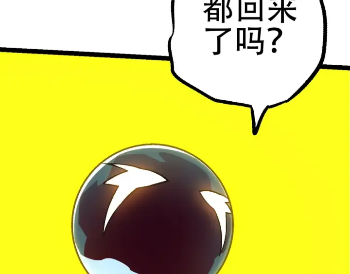 《从大树开始的进化》第83话 强大的九尾图93