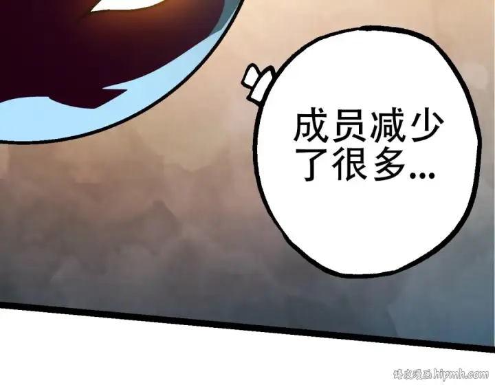《从大树开始的进化》第83话 强大的九尾图96