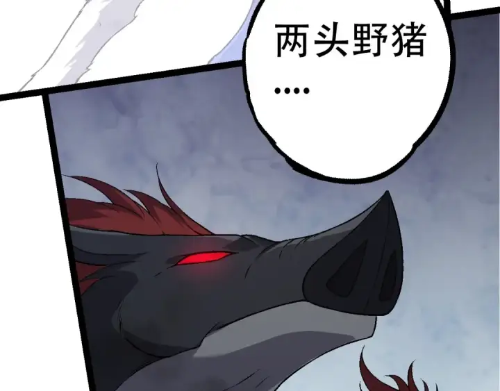 《从大树开始的进化》第83话 强大的九尾图99