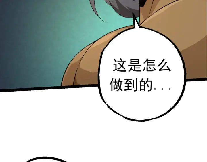 《从大树开始的进化》第84话 狩猎开始！熊猫的首秀图102