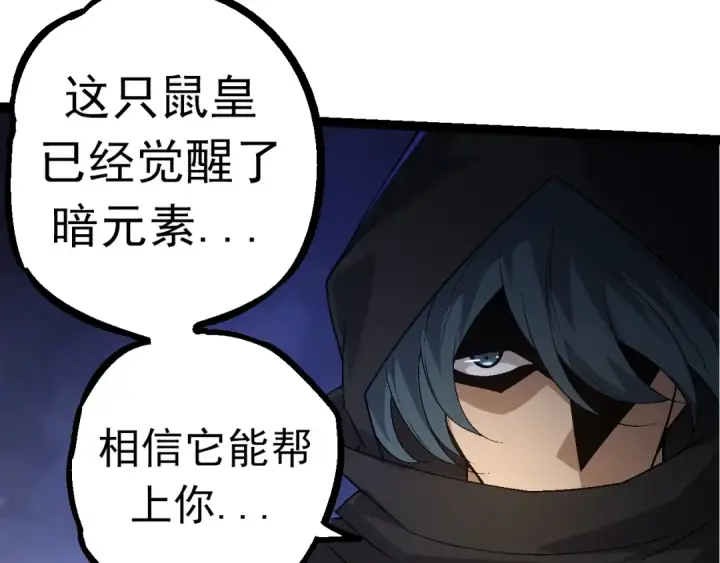 《从大树开始的进化》第84话 狩猎开始！熊猫的首秀图103