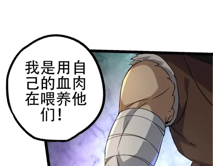 《从大树开始的进化》第84话 狩猎开始！熊猫的首秀图105