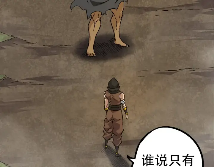 《从大树开始的进化》第84话 狩猎开始！熊猫的首秀图108