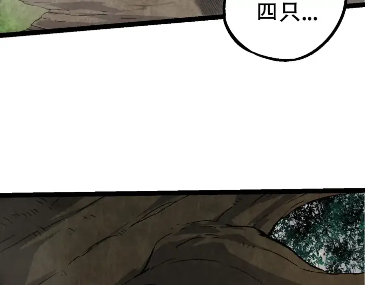 《从大树开始的进化》第84话 狩猎开始！熊猫的首秀图109