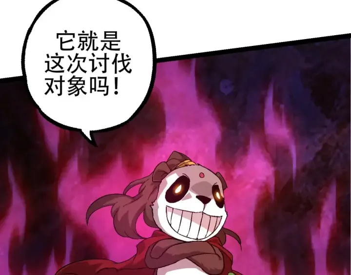《从大树开始的进化》第84话 狩猎开始！熊猫的首秀图130