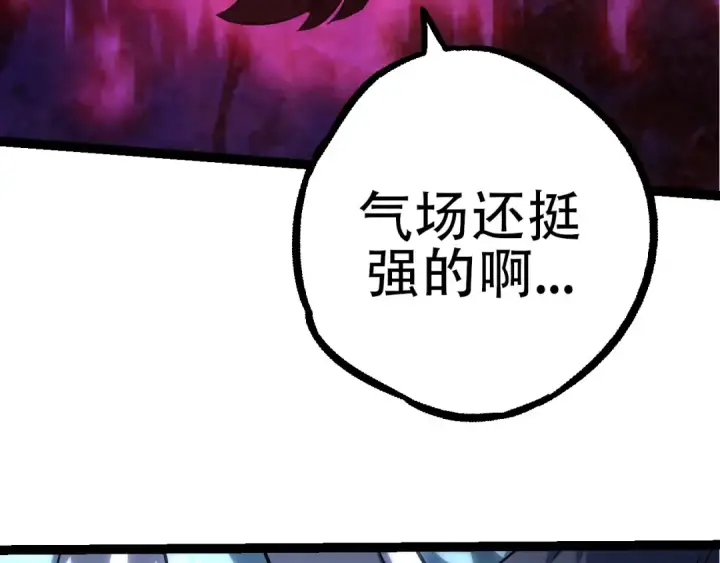 《从大树开始的进化》第84话 狩猎开始！熊猫的首秀图132