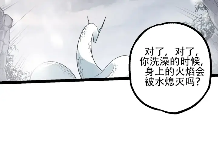 《从大树开始的进化》第84话 狩猎开始！熊猫的首秀图14