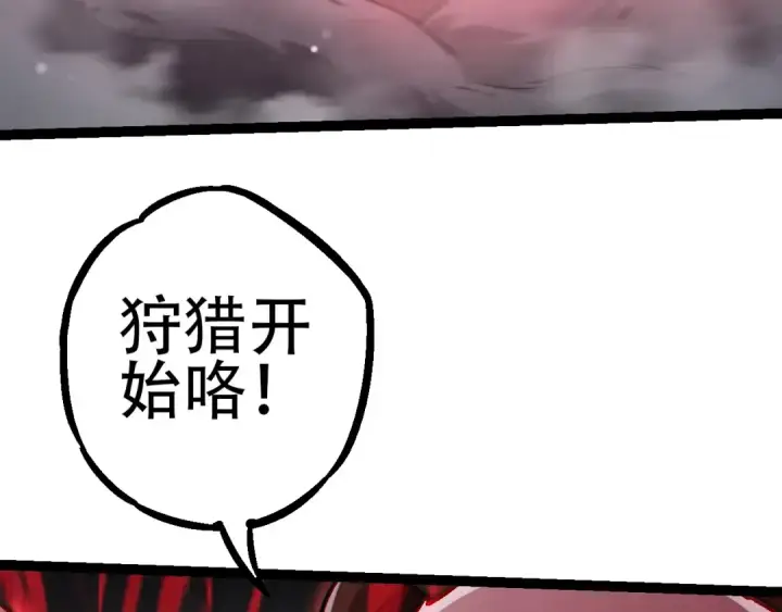 《从大树开始的进化》第84话 狩猎开始！熊猫的首秀图147