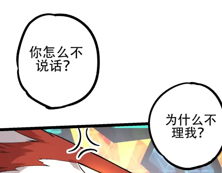 《从大树开始的进化》第84话 狩猎开始！熊猫的首秀图15