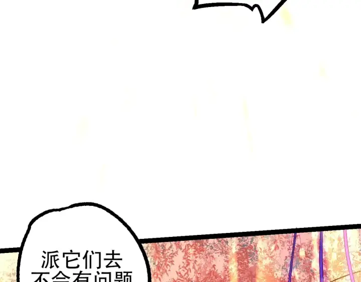 《从大树开始的进化》第84话 狩猎开始！熊猫的首秀图22