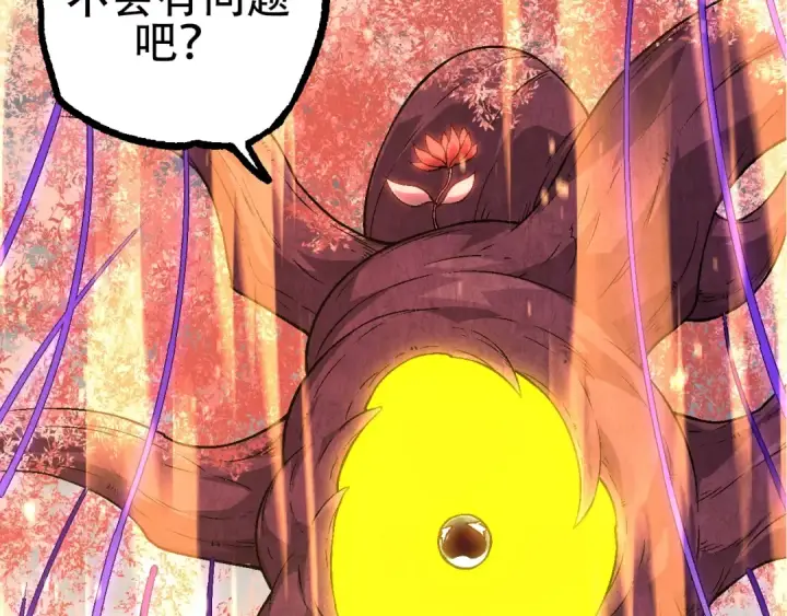 《从大树开始的进化》第84话 狩猎开始！熊猫的首秀图23