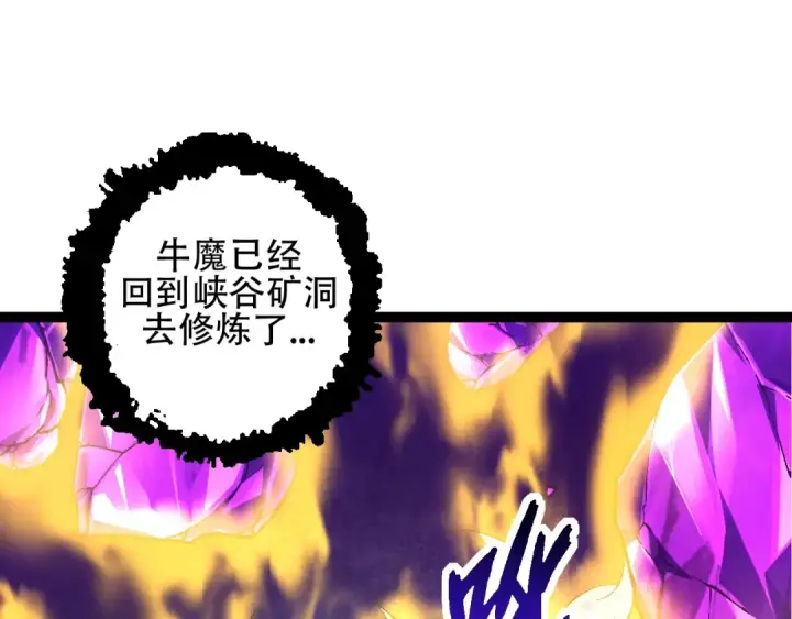 《从大树开始的进化》第84话 狩猎开始！熊猫的首秀图25