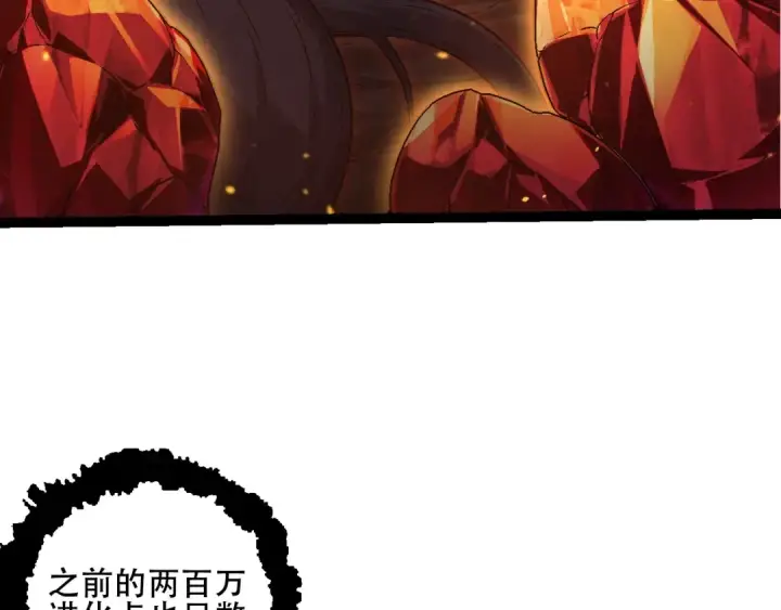 《从大树开始的进化》第84话 狩猎开始！熊猫的首秀图29