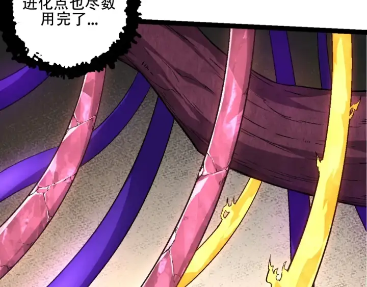 《从大树开始的进化》第84话 狩猎开始！熊猫的首秀图30