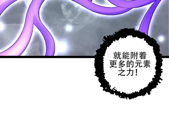《从大树开始的进化》第84话 狩猎开始！熊猫的首秀图34