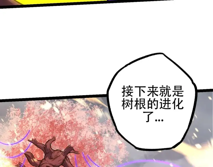 《从大树开始的进化》第84话 狩猎开始！熊猫的首秀图37