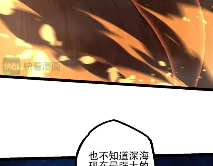 《从大树开始的进化》第84话 狩猎开始！熊猫的首秀图39