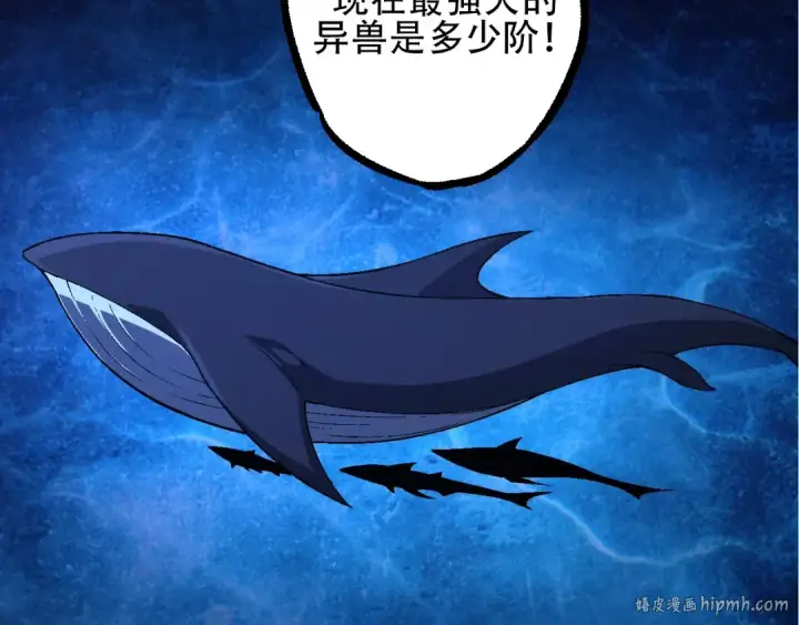 《从大树开始的进化》第84话 狩猎开始！熊猫的首秀图40