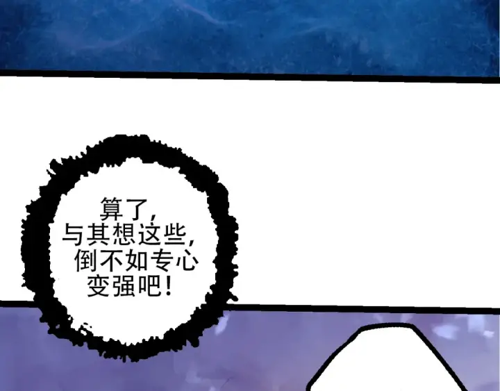 《从大树开始的进化》第84话 狩猎开始！熊猫的首秀图41