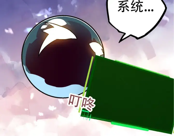 《从大树开始的进化》第84话 狩猎开始！熊猫的首秀图42