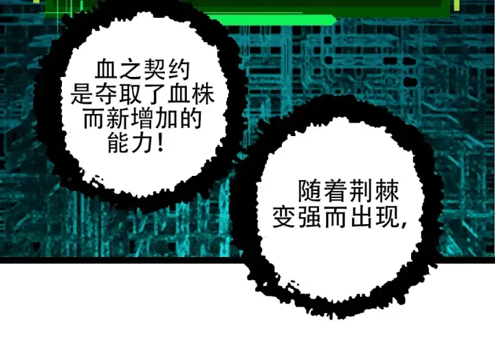 《从大树开始的进化》第84话 狩猎开始！熊猫的首秀图44