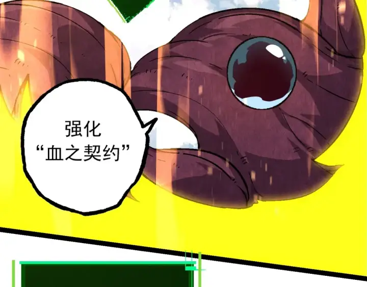 《从大树开始的进化》第84话 狩猎开始！熊猫的首秀图46