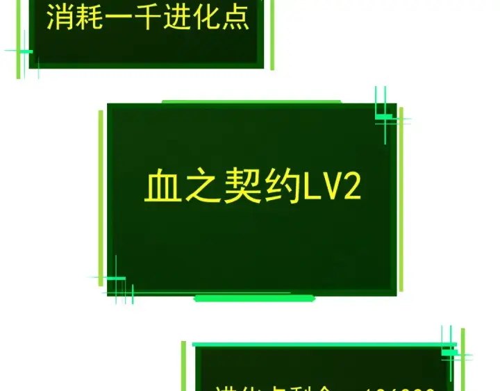 《从大树开始的进化》第84话 狩猎开始！熊猫的首秀图47