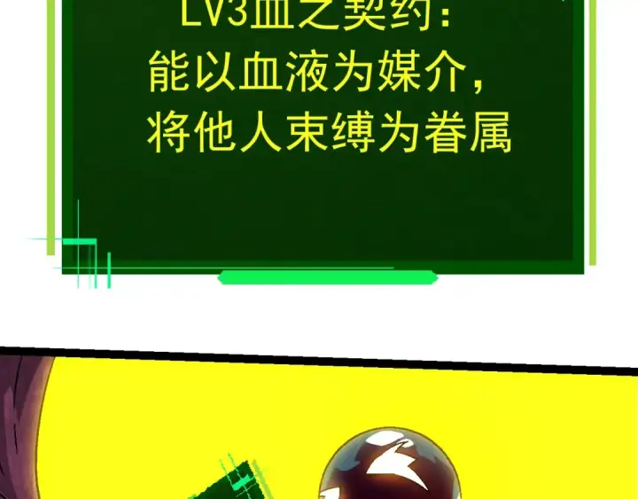 《从大树开始的进化》第84话 狩猎开始！熊猫的首秀图50