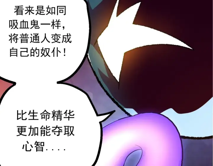 《从大树开始的进化》第84话 狩猎开始！熊猫的首秀图53