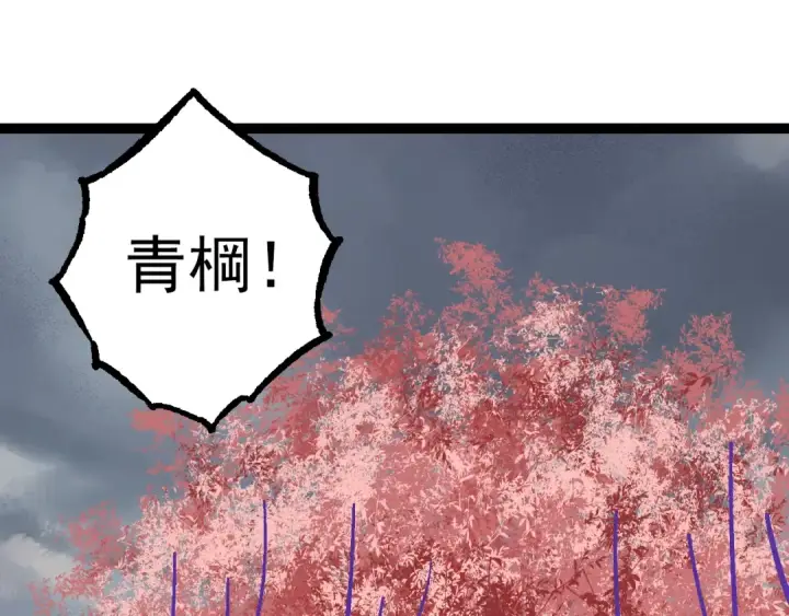 《从大树开始的进化》第84话 狩猎开始！熊猫的首秀图55