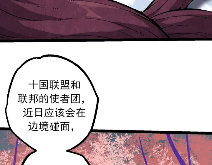 《从大树开始的进化》第84话 狩猎开始！熊猫的首秀图59
