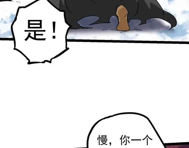 《从大树开始的进化》第84话 狩猎开始！熊猫的首秀图62