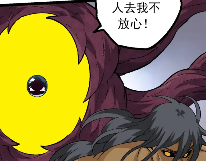 《从大树开始的进化》第84话 狩猎开始！熊猫的首秀图63