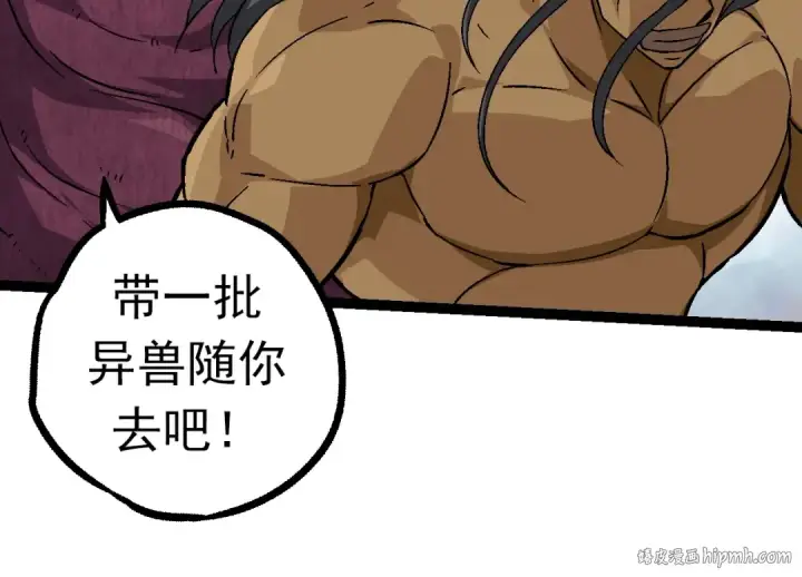 《从大树开始的进化》第84话 狩猎开始！熊猫的首秀图64
