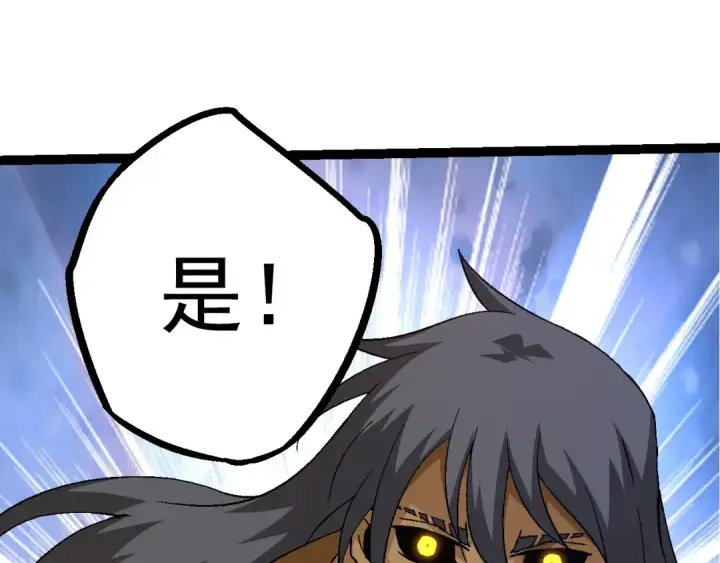 《从大树开始的进化》第84话 狩猎开始！熊猫的首秀图68