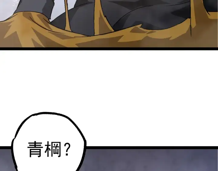 《从大树开始的进化》第84话 狩猎开始！熊猫的首秀图77