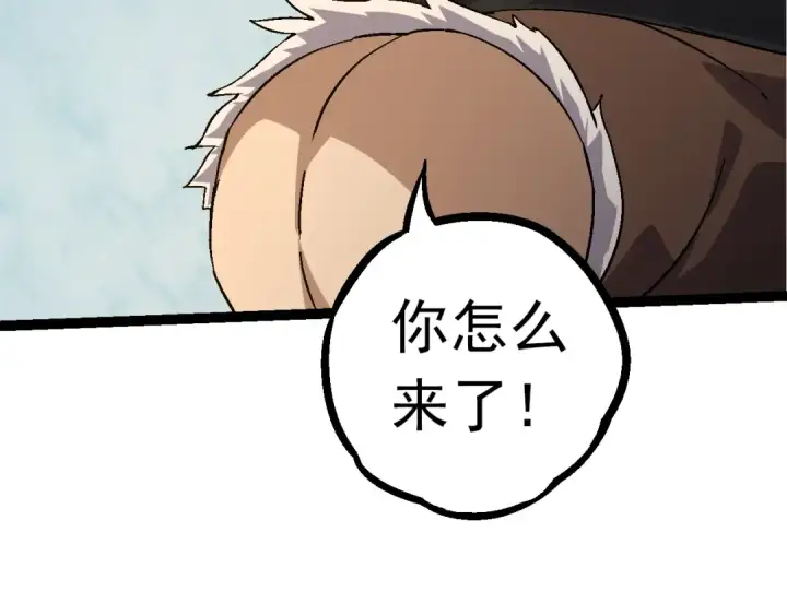《从大树开始的进化》第84话 狩猎开始！熊猫的首秀图79