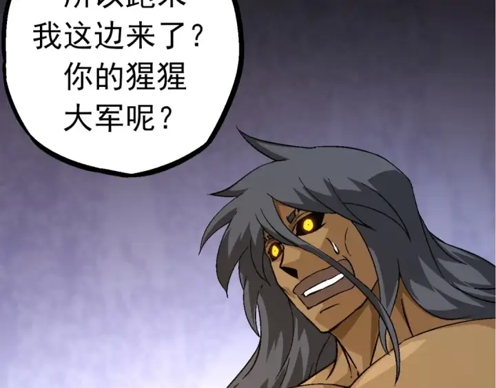 《从大树开始的进化》第84话 狩猎开始！熊猫的首秀图83