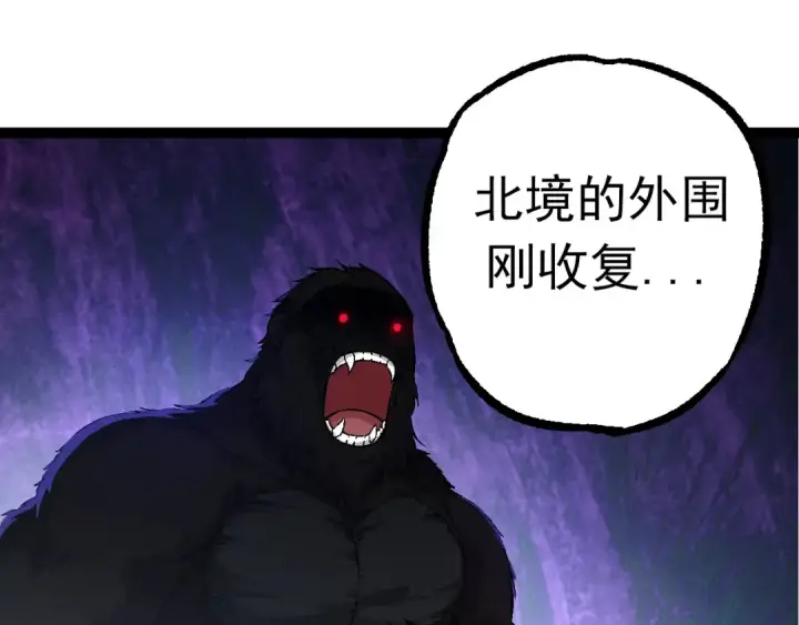 《从大树开始的进化》第84话 狩猎开始！熊猫的首秀图85