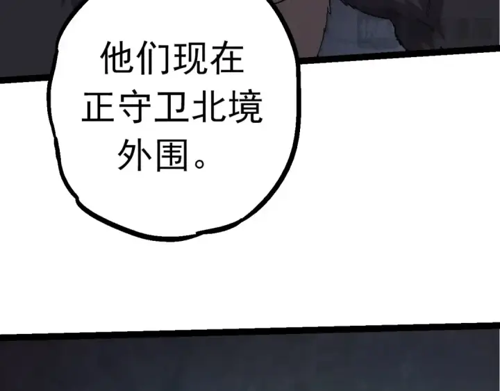 《从大树开始的进化》第84话 狩猎开始！熊猫的首秀图87