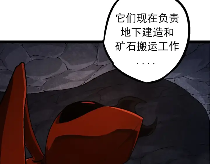 《从大树开始的进化》第84话 狩猎开始！熊猫的首秀图90